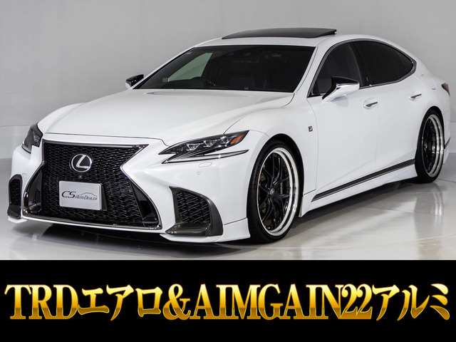 LS 500 Fスポーツ TRDフルエアロ AIMGAIN22アルミ