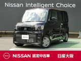 日産ルークスには先進技術がいっぱい。みんながのびのび過ごせるから、おしゃべりだって盛り上がる。どんなおでかけも、大切な家族の時間に変わっていく♪