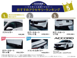 ご購入店舗にて、他の用品も検索できます
