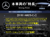 Bクラス B180 AMGライン 