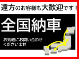 車両の詳細、ご質問につきましては、弊社営業スタッフまでお気軽にご連絡下さいませ。遠方のお客様には実車の詳細画像の送信も承ります。お客様からのお問合せをお待ち致しております。