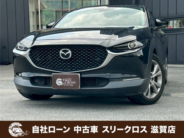 CX-30 2.0 20S 自社 ローン&自社リース取扱店 可決率90パ