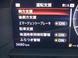 エマージェンシーブレーキは、 約10〜80km/h の範囲で前方の車両や歩行者と衝突する可能性がある場合に作動し、自動的に停止又は減速することにより 衝突回避や衝突被害の軽減を図ります。