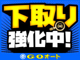 下取り査定強化中♪もちろん査定は無料!ご売却について、ご質問・ご相談がございましたら、お気軽にお問合せください!