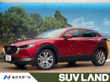 8型マツダコネクトナビ バックカメラ レーダークルーズ コーナーセンサー