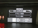 お車に装備されている各種の機能は、ご希望に合わせて作動内容を変更することができます。