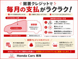 通常クレジットよりも月々低額でお乗りすることができます。毎月の支払いを抑えて方、数年後に車の乗り換えを検討しているお客様、頭金0円でも可能です♪
