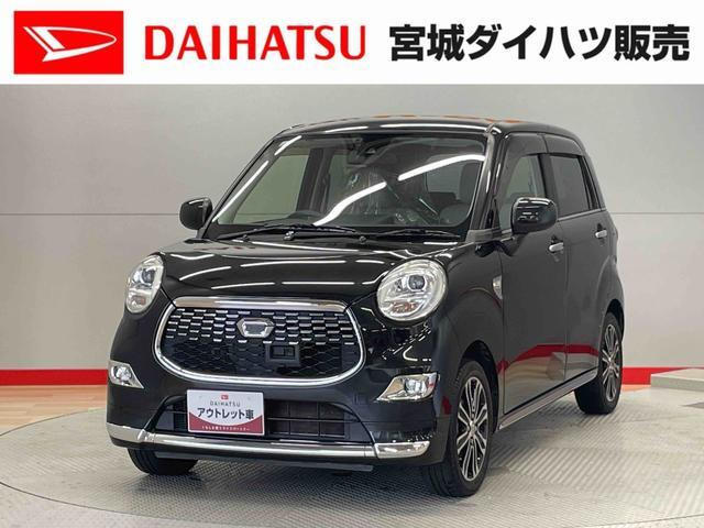 キャスト スタイル G SAII 