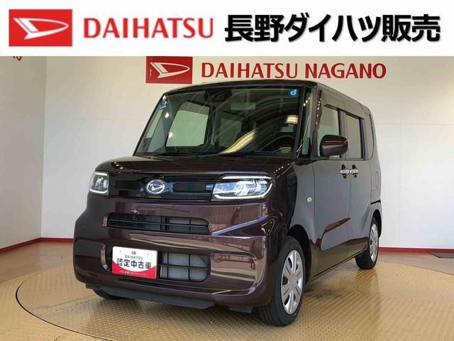 タント フレンドシップ ウェルカムターンシート X