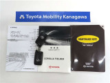 記録簿があればこのクルマの整備暦等がわかり安心です。取扱い説明書もありますので使い方に困ったときでも役に立ちます。