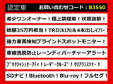 カムリ 2.5 WS ワンオーナー TRDフルエアロ&マフラー BSM プリクラッシュ