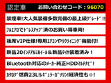 クラウン ハイブリッド 2.5 ロイヤルサルーンG 後席VIP エアロ 新品20AW&タイヤ