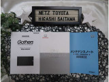 【メンテナンスノート】取り扱い説明書・メンテナンスノートもしっかり御座いますので、今までの整備歴や出所もわかります!やっぱりメンテナンスノートがあったほうがより安心ですね!