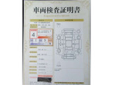 車両検査証明書