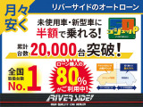 オンライン商談対応中!ご自宅から当店スタッフと顔を合わせながらご商談いただけます!お気軽にお問い合わせください。