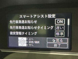 先行車発進のお知らせで安心ですね!