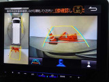 バックガイドモニターを装備しています、車庫入れもラクラクです。パノラミックビューモニターを搭載しています、上からの画像も表示されます。