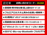 クラウン ハイブリッド 2.5 RS アドバンス サンルーフ 黒革 フルエアロ HUD