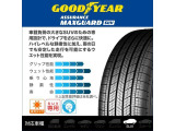 新品タイヤ装着済!グッドイヤー「ASSURANCE MAXGUARD SUV」を装着しております!
