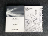 車両&ナビの取扱説明書付き!