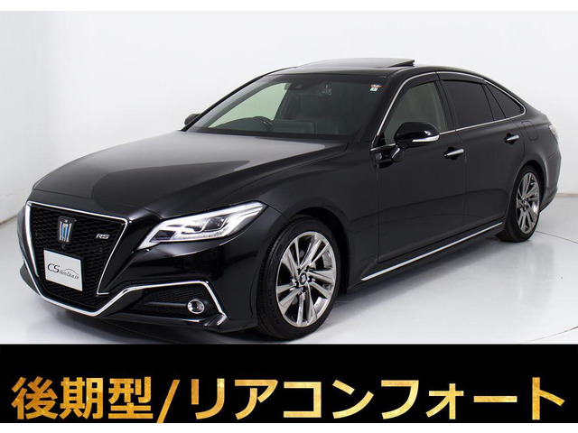 クラウン ハイブリッド 2.5 RS アドバンス 後期 黒本革 サンルーフ