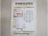 トヨタ車のプロの検査員が実施した「車両検査証明書」付き!車両の状態をこれ1枚でチェックできます!