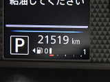 入庫時の走行距離です。