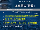 XC40 T4 モメンタム 