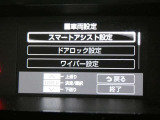 お車に装備されている各種の機能は、ご希望に合わせて作動内容を変更することができます。