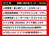 クラウン ハイブリッド 2.5 ロイヤルサルーンG プリクラッシュ 後席VIP HDD