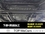 下廻りの防サビ加工も、行っております!ご不明点は、お気軽にご連絡をお待ちしております。