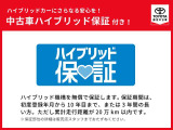 当店は全車『ロングラン保証』付!(1年間、距離無制限 HV車はHV保証付) 別途延長保証もご用意しております♪ ぜひ現車を確認にご来店ください