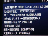 地図データは2025年春版となっております☆