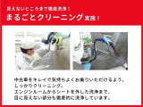 【まるごとクリーニング実施】中古車をキレイで気持ちよくお乗りいただけますよう、トヨタ認定中古車はしっかりクリーニング。エンジンルームからシートを外した洗浄まで、目に見えない部分も徹底的に洗浄しています