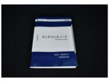 メンテナンスノート新車保証書兼点検整備手帳