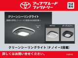 このお車はトヨタアップグレードセレクション対象車両です。