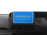 お好みのナビ・オーディオをお選びいただき、快適な車内空間を満喫ください。