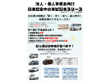 月々分割、月々定額で乗れる日産中古車リースやっております☆ お気軽にお問い合わせ下さい☆