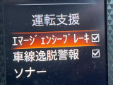 【エマージェンシーブレーキ】走行中に前方の車両等を認識し、衝突しそうな時は警報とブレーキで衝突回避と被害軽減をアシスト。より安全にドライブをお楽しみいただけます。