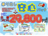 神奈川ダイハツお勧めのカーケア用品をマルっとひとまとめにしました!エンジンもエアコンもスッキリきれいに!快適に!