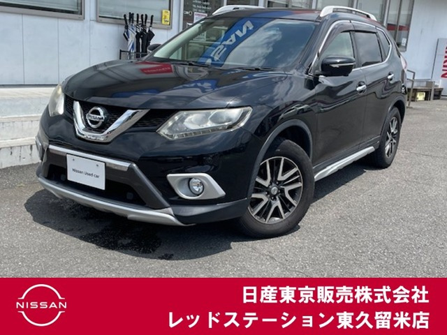 エクストレイル2.0 20X エクストリーマーX エマージェンシーブレーキ パッケージ 4WD 3列車