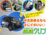 すぐ乗れる中古車も当店はラインナップ!!全車1年距離無制限保証付き!まるまるクリンで内外装キレイ!マイカーローンは最短30分で審査可能!お車のことならまず当店にご相談ください!