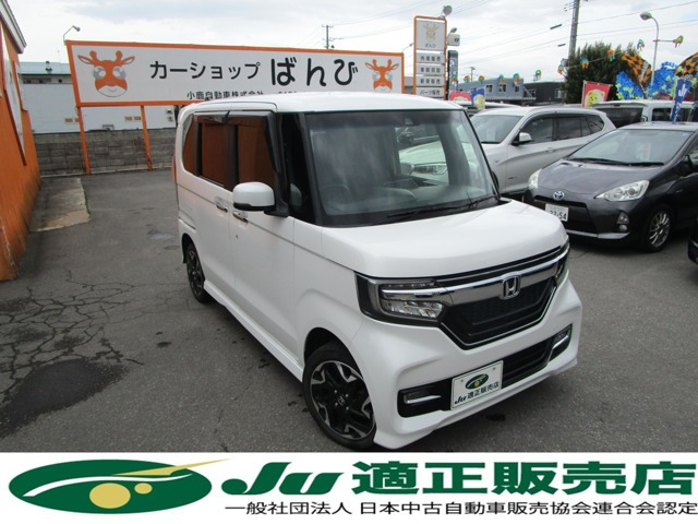 N-BOXカスタム G EX ターボ ホンダセンシング 4WD