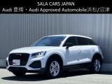 Audi Approved Automobile浜松 〒435-0043静岡県浜松市東区宮竹町667 TEL:053-468-7961 AM:10:00-PM:7:00(毎週火曜日 水曜日定休)