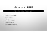 当車両のオプション一覧でございます。