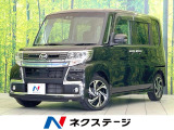 禁煙車 両側電動ドア 全周囲カメラ 衝突被害軽減システム スマートキー