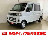 弊社では転売目的の方への販売はお断りしております。ご理解とご了承の程、よろしくお願い申し上げます。車をご覧になりたい時はお気軽に最寄りの店舗へご相談下さい。鳥取ダイハツ直営店間の運搬費用は頂きません。