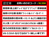 クラウンハイブリッド 3.5 Ｇパッケージ エグゼクティブ 黒革 セーフティ 後席VIP