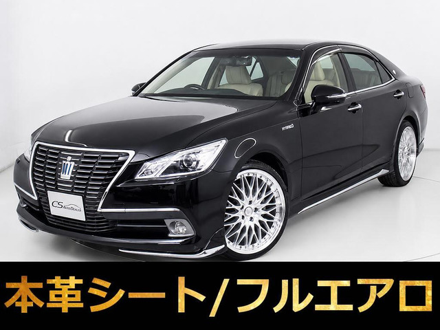 クラウンハイブリッド 2.5 ロイヤルサルーンG本革 フルエアロ 新品20AW