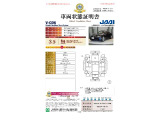 【車両状態証明書】修復歴や板金塗装跡の有無はもちろん、車両図を見ながら傷や凹みも実車で確認でき安心してご購入いただけます。